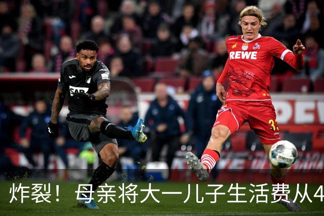 炸裂！母亲将大一儿子生活费从4000降至2000，儿子大吵大闹，很是不满